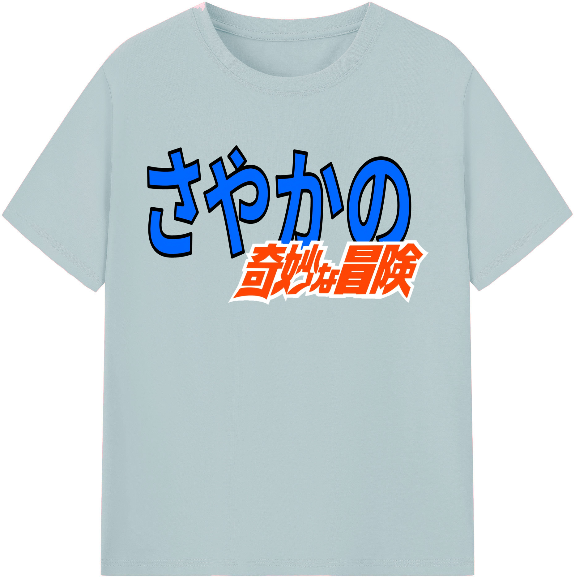 （画像用） ジョジョの奇妙な冒険 JoJo's Bizarre Adventure 綿100％半袖Tシャツ（フロントプリント）